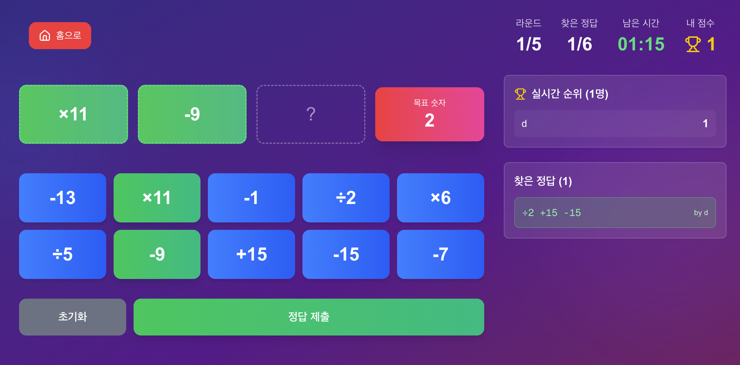 수식 피라미드 메인 화면